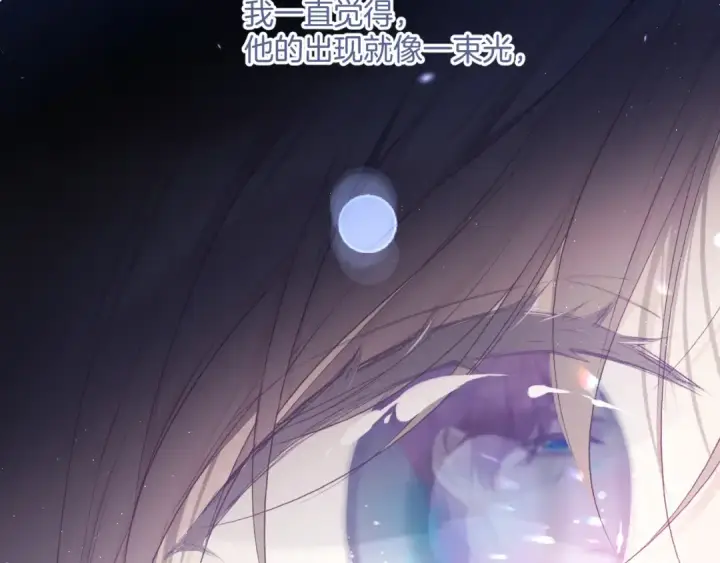 漫画《保护我方大大》第137话 相认 第78张图