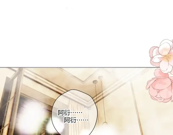 漫画《保护我方大大》第137话 相认 第82张图