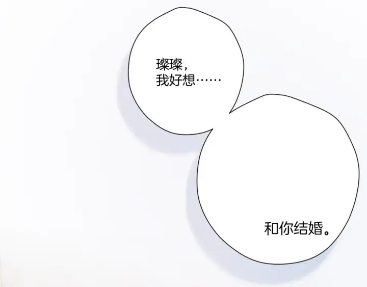 漫画《保护我方大大》第137话 相认 第87张图