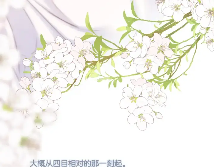 漫画《保护我方大大》第137话 相认 第94张图
