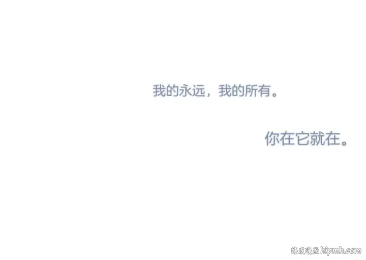 漫画《保护我方大大》第137话 相认 第96张图