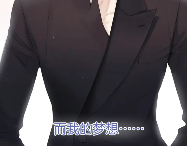 漫画《保护我方大大》第138话 完整第102张图