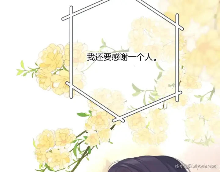 漫画《保护我方大大》第138话 完整第104张图