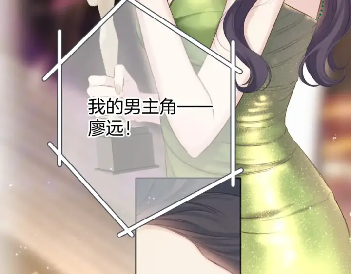 漫画《保护我方大大》第138话 完整第106张图