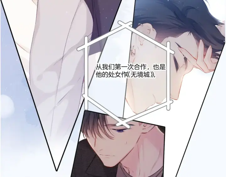 漫画《保护我方大大》第138话 完整第111张图