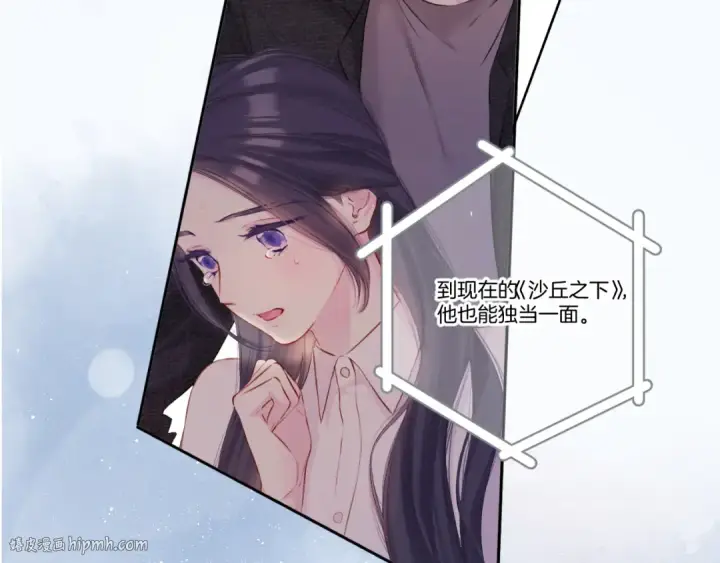 漫画《保护我方大大》第138话 完整第112张图