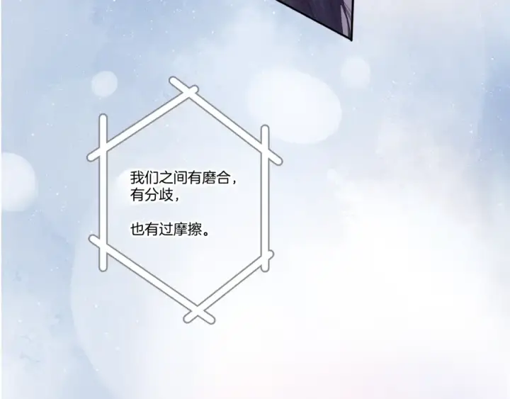 漫画《保护我方大大》第138话 完整第113张图