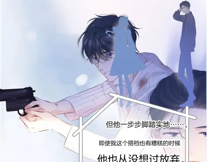 漫画《保护我方大大》第138话 完整第114张图