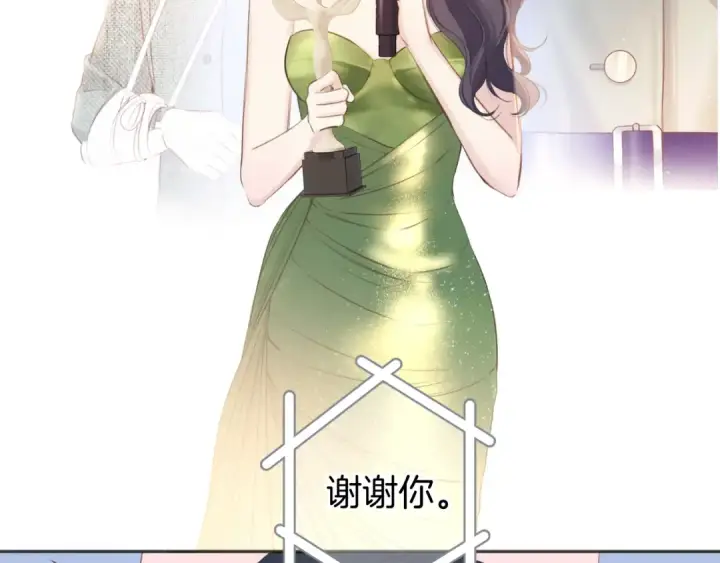 漫画《保护我方大大》第138话 完整第116张图