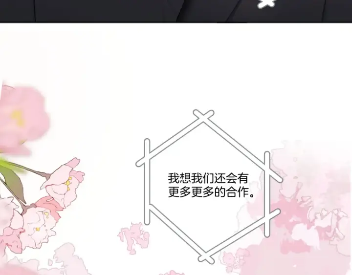 漫画《保护我方大大》第138话 完整第118张图