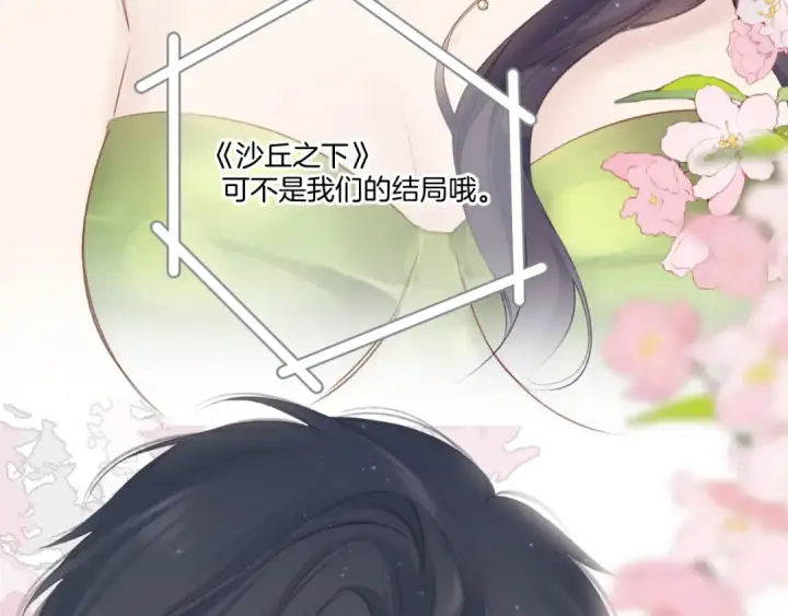 漫画《保护我方大大》第138话 完整第121张图