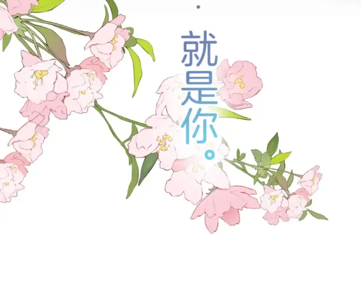 漫画《保护我方大大》第138话 完整第124张图