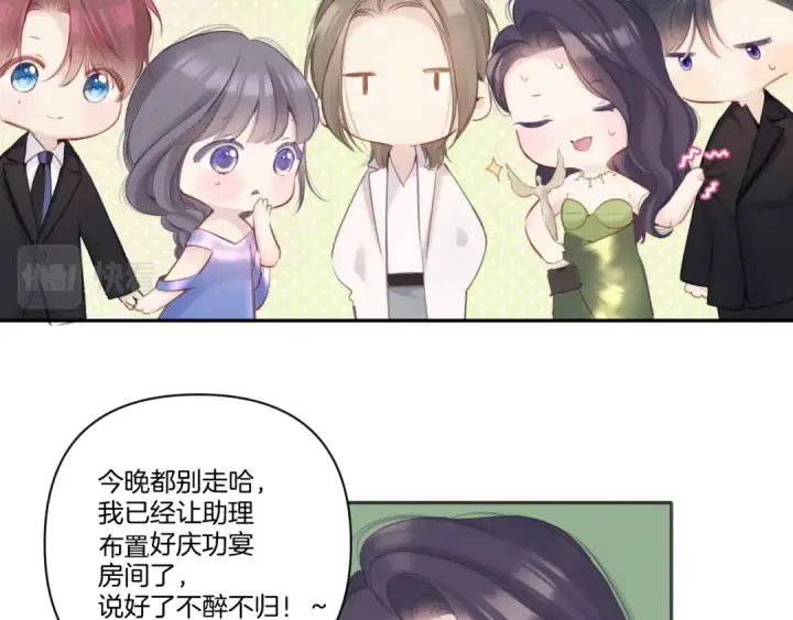 漫画《保护我方大大》第138话 完整第129张图