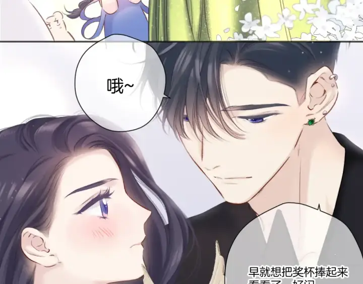 漫画《保护我方大大》第138话 完整第135张图