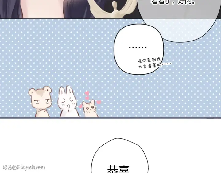 漫画《保护我方大大》第138话 完整第136张图