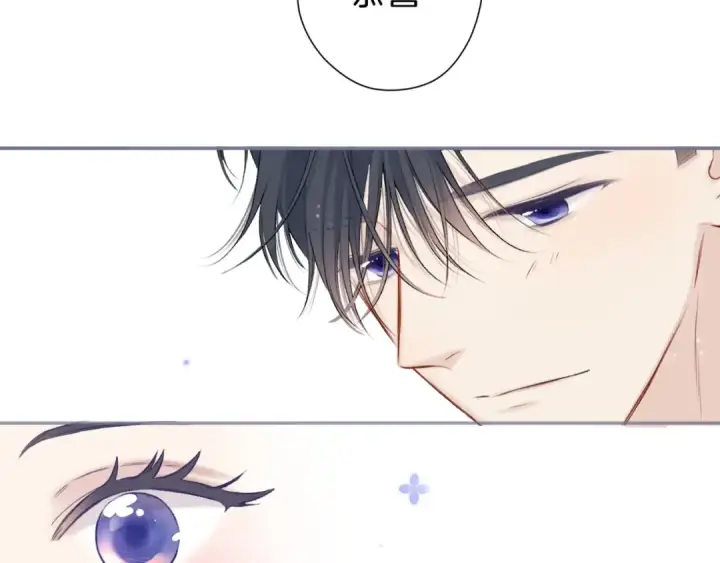 漫画《保护我方大大》第138话 完整第137张图