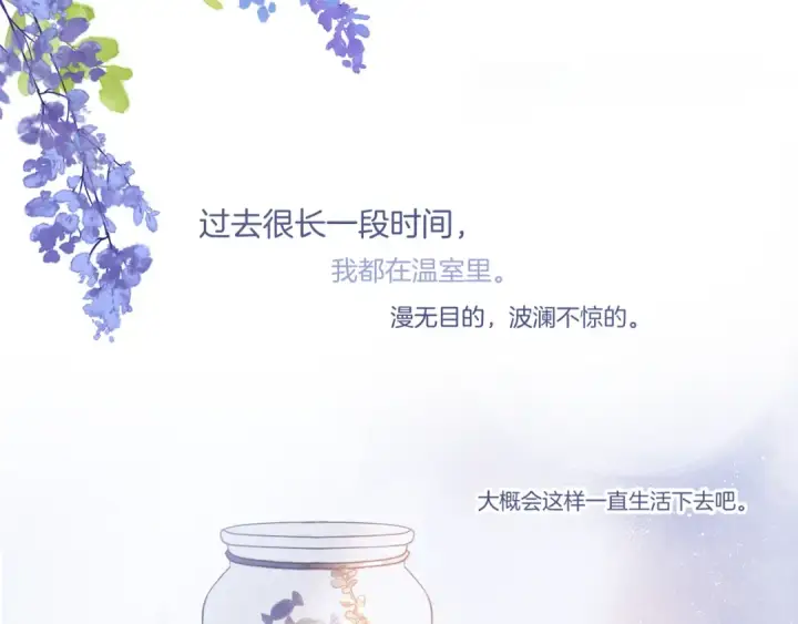 漫画《保护我方大大》第138话 完整第142张图