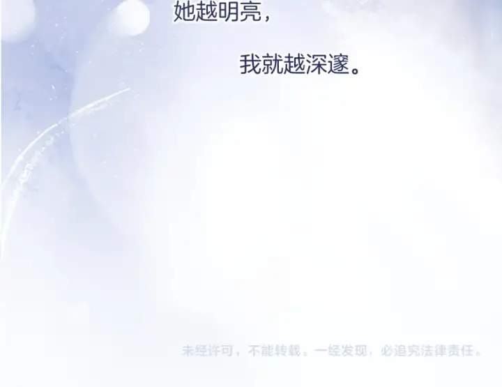漫画《保护我方大大》第138话 完整第148张图