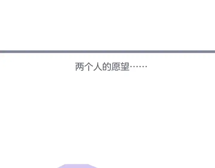 漫画《保护我方大大》第138话 完整第149张图
