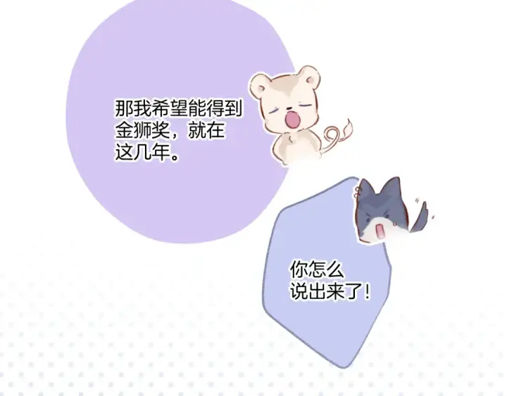 漫画《保护我方大大》第138话 完整第150张图