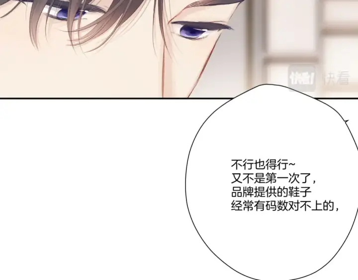 漫画《保护我方大大》第138话 完整第20张图