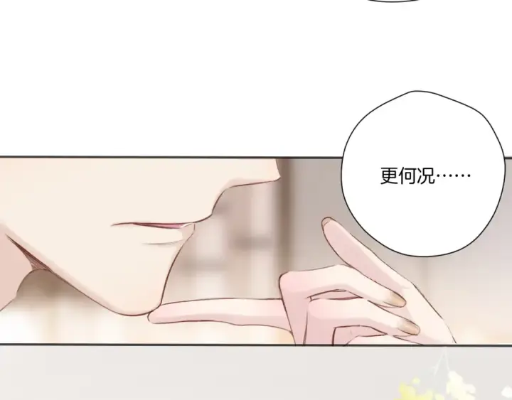 漫画《保护我方大大》第138话 完整第21张图