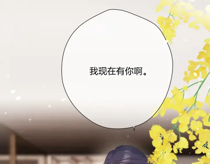 漫画《保护我方大大》第138话 完整第22张图