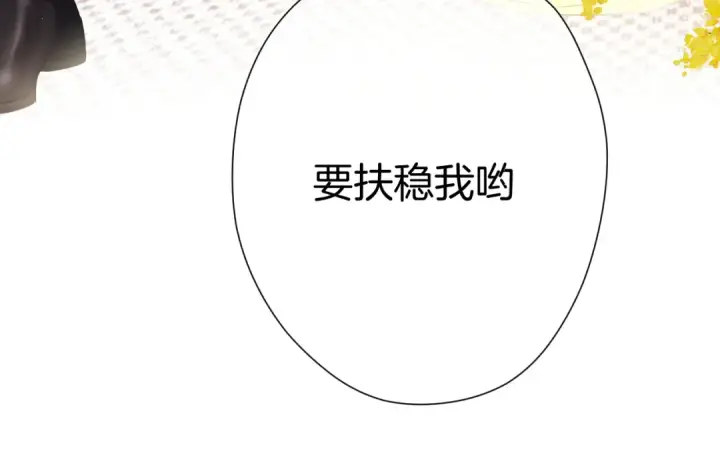 漫画《保护我方大大》第138话 完整第25张图