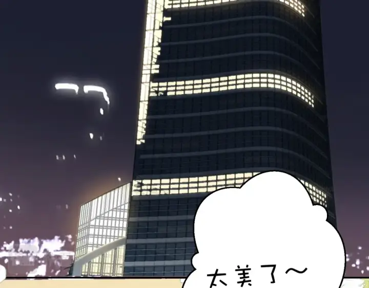 漫画《保护我方大大》第138话 完整第3张图