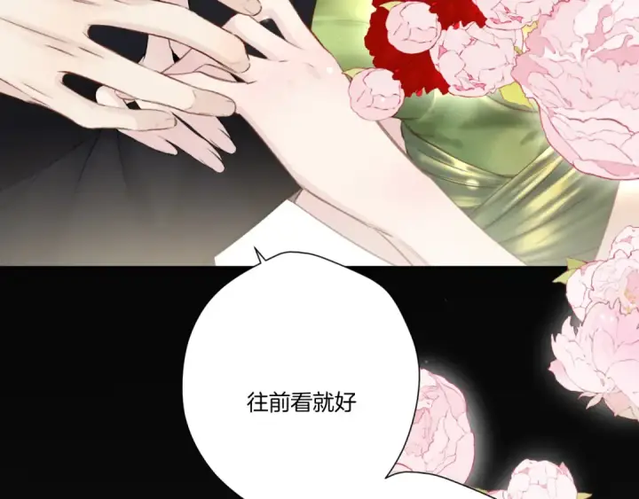 漫画《保护我方大大》第138话 完整第38张图