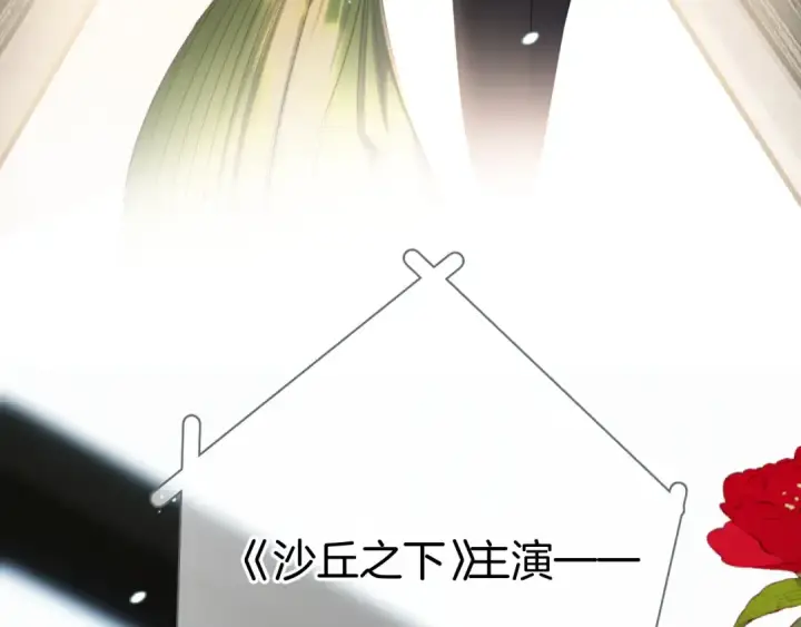 漫画《保护我方大大》第138话 完整第42张图