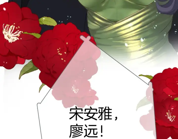 漫画《保护我方大大》第138话 完整第46张图