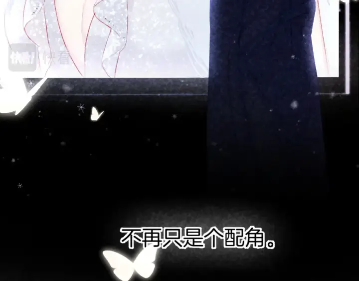 漫画《保护我方大大》第138话 完整第59张图