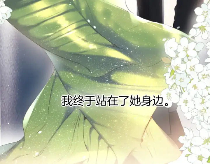 漫画《保护我方大大》第138话 完整第66张图