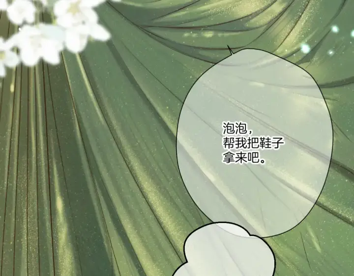 漫画《保护我方大大》第138话 完整第7张图