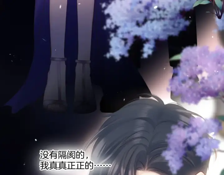 漫画《保护我方大大》第138话 完整第70张图