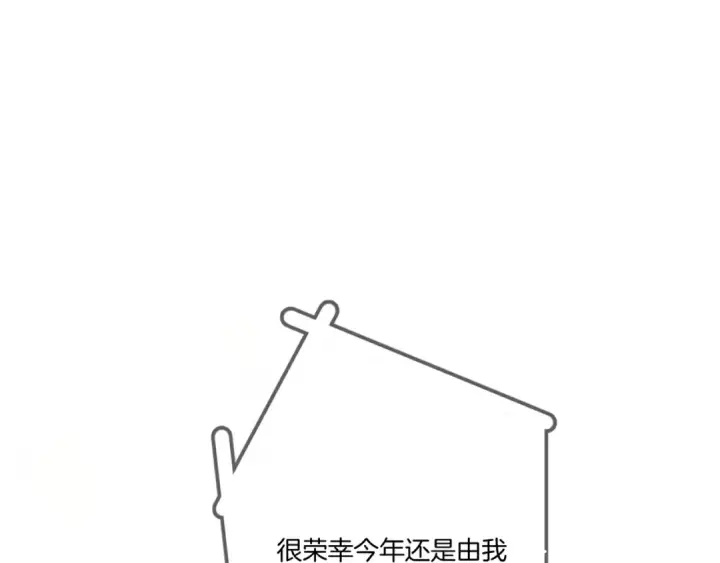 漫画《保护我方大大》第138话 完整第74张图