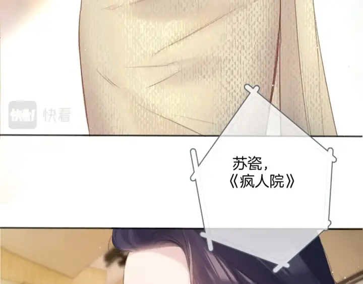 漫画《保护我方大大》第138话 完整第79张图