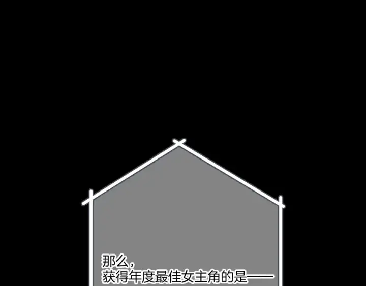 漫画《保护我方大大》第138话 完整第85张图