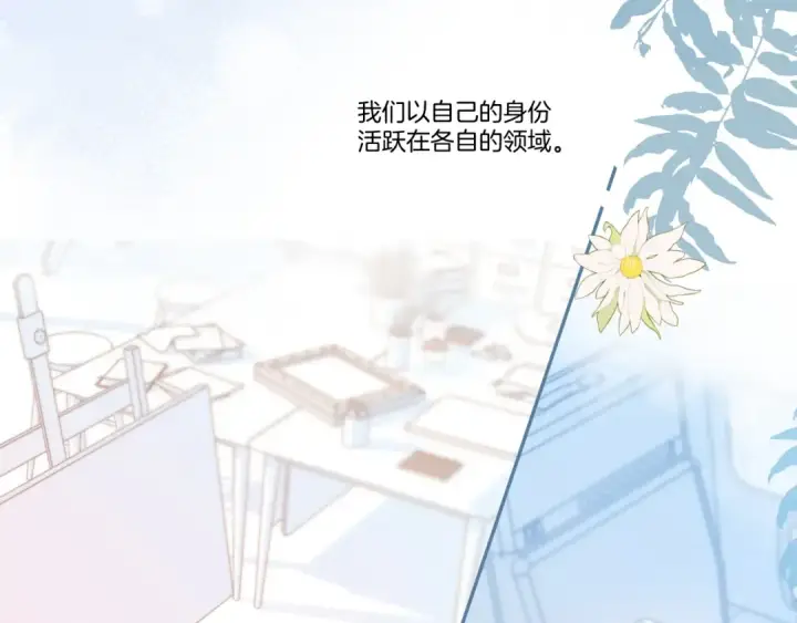 漫画《保护我方大大》第139话 予你第10张图