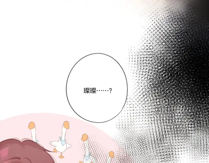 漫画《保护我方大大》第139话 予你第100张图