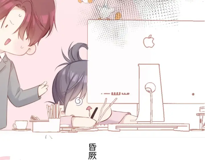 漫画《保护我方大大》第139话 予你第101张图