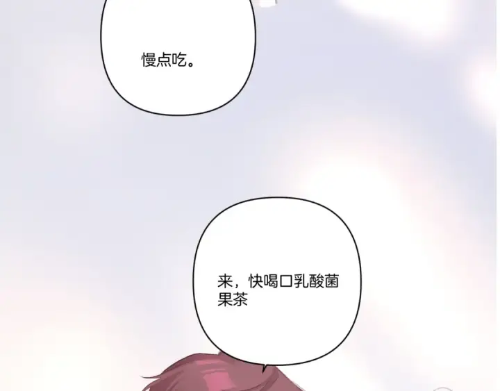 漫画《保护我方大大》第139话 予你第107张图