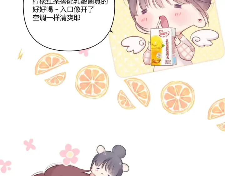 漫画《保护我方大大》第139话 予你第110张图