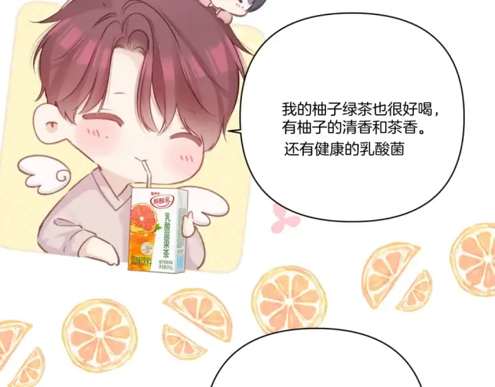 漫画《保护我方大大》第139话 予你第111张图