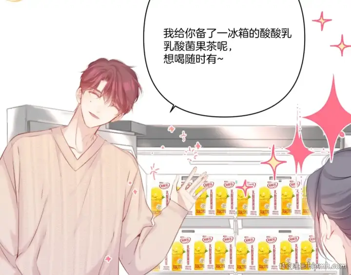 漫画《保护我方大大》第139话 予你第112张图