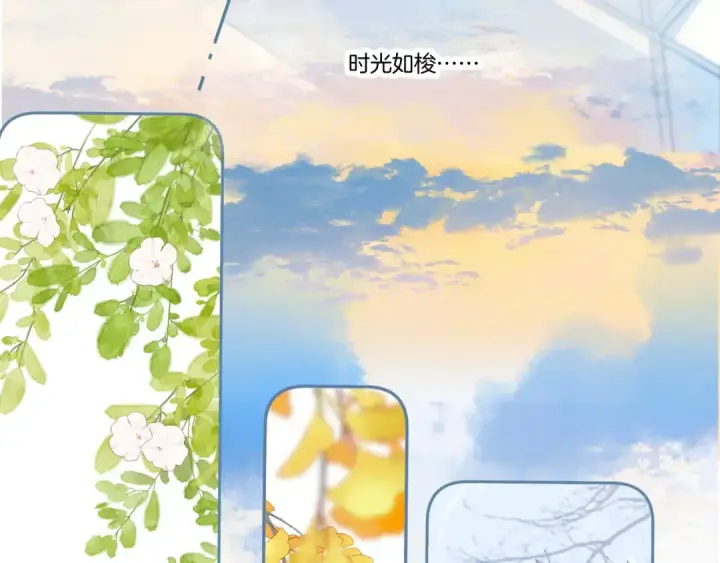 漫画《保护我方大大》第139话 予你第12张图