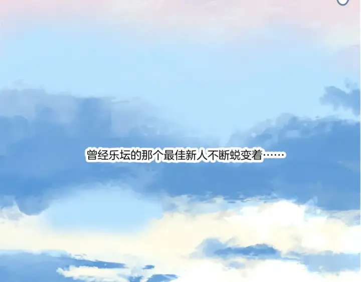 漫画《保护我方大大》第139话 予你第14张图