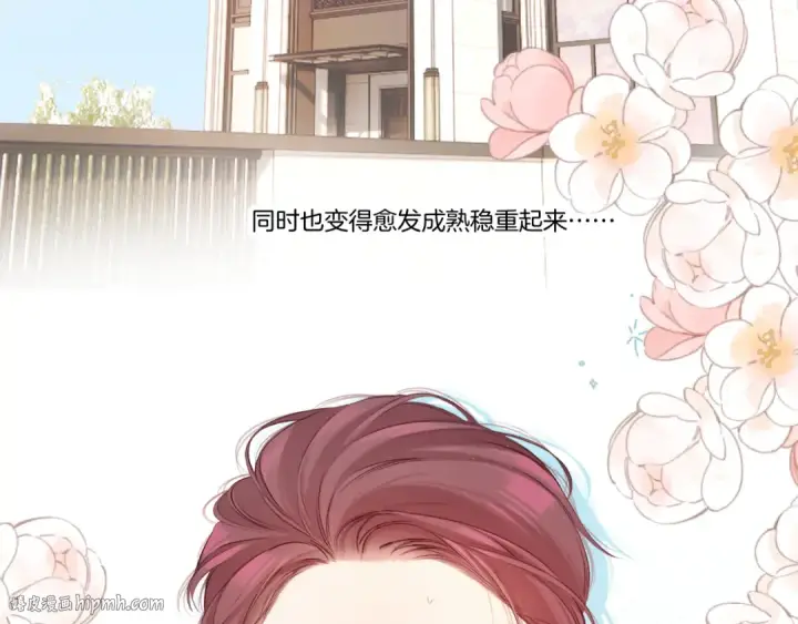 漫画《保护我方大大》第139话 予你第16张图