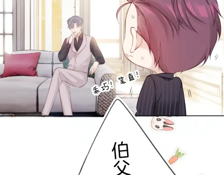 漫画《保护我方大大》第139话 予你第19张图